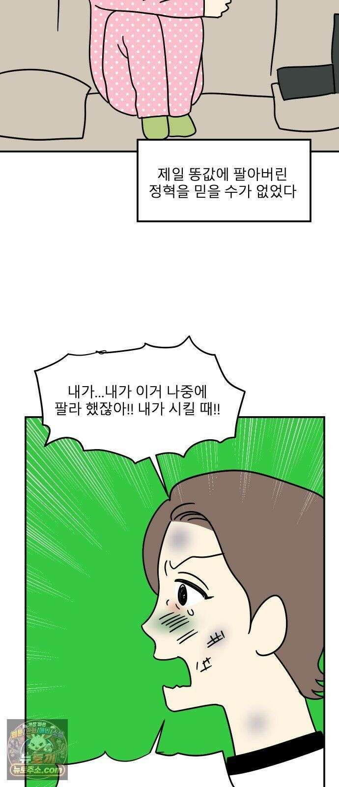 송이연 50살, 이혼 한 달 차 2부37화 11