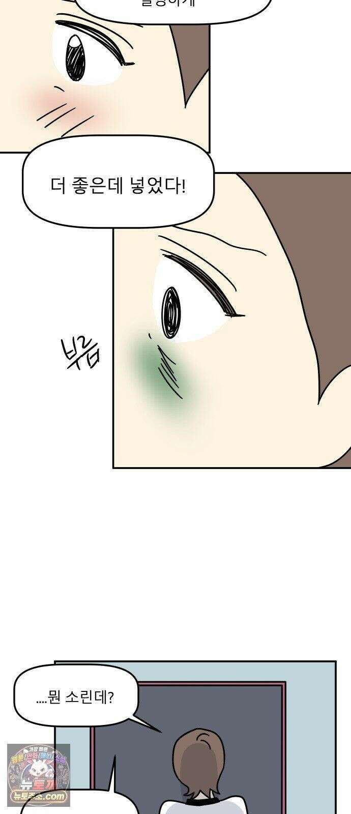 송이연 50살, 이혼 한 달 차 2부37화 13