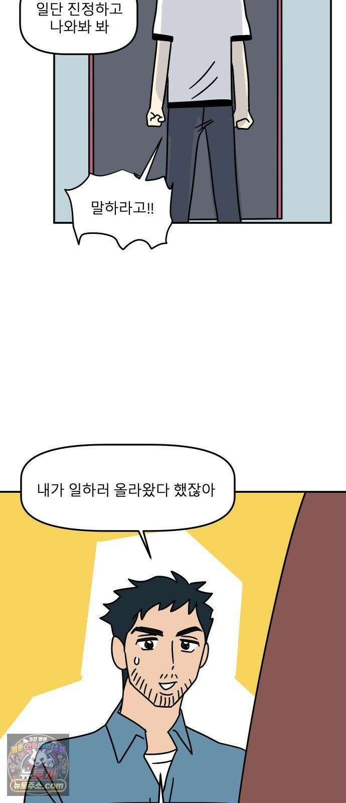 송이연 50살, 이혼 한 달 차 2부37화 14