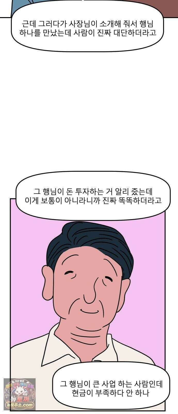 송이연 50살, 이혼 한 달 차 2부37화 15