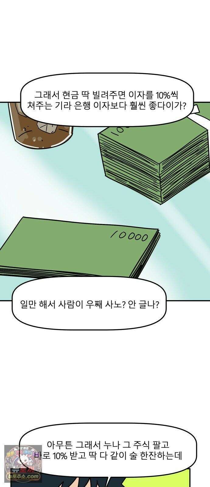송이연 50살, 이혼 한 달 차 2부37화 16