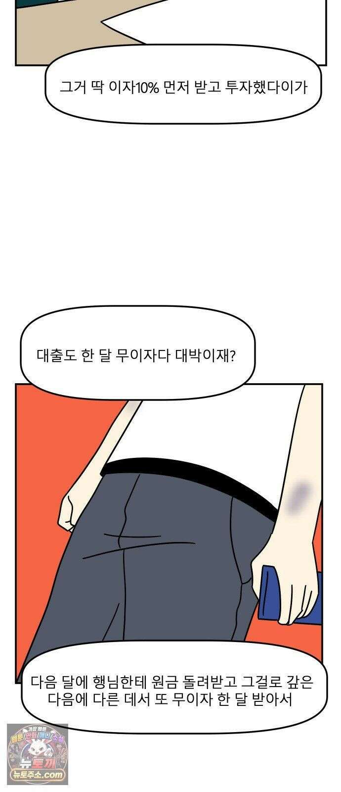 송이연 50살, 이혼 한 달 차 2부37화 19