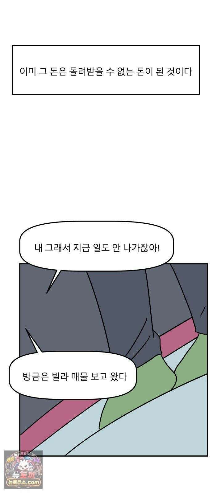 송이연 50살, 이혼 한 달 차 2부37화 23