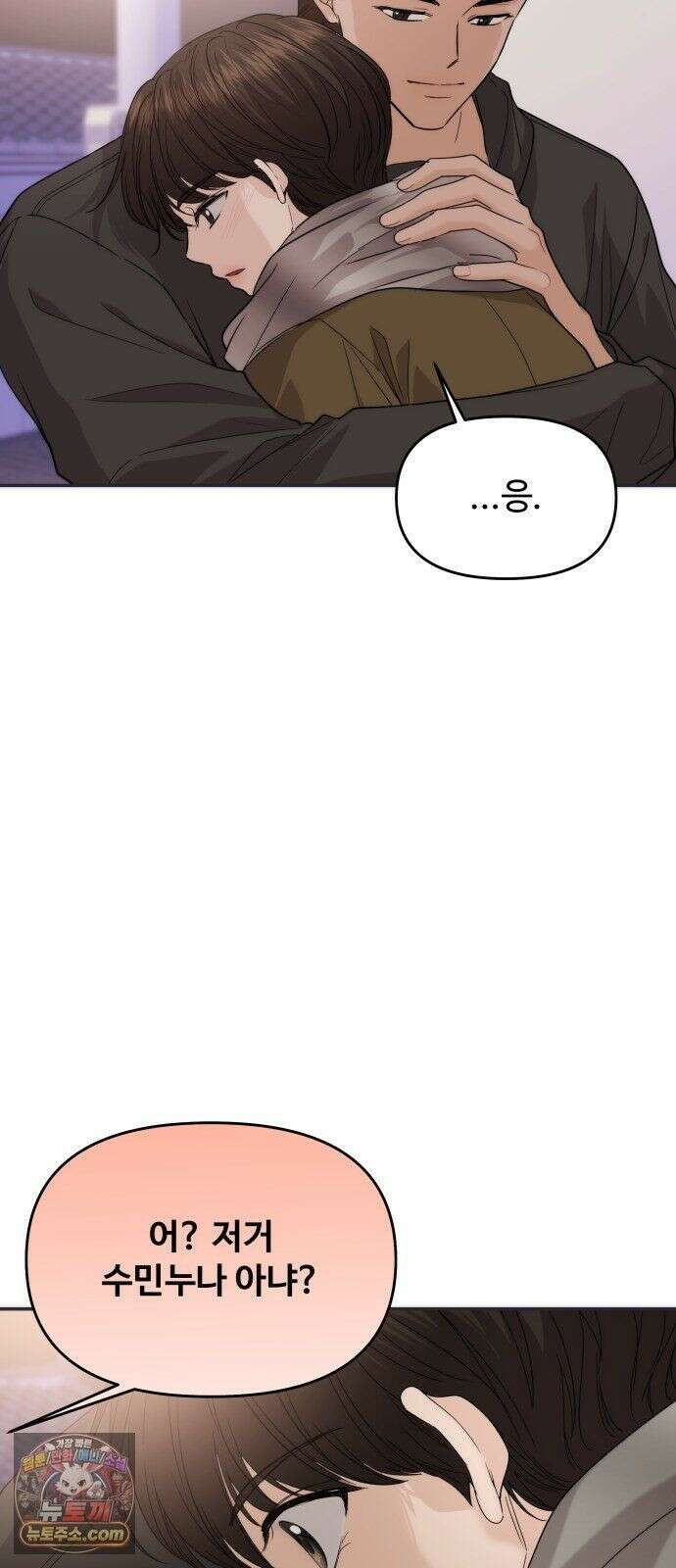 어느 날 갑자기 최애가 생겼다 65화． 소중한 사람이 생기면 24