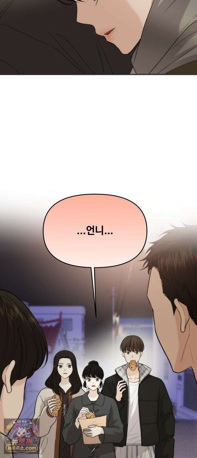 어느 날 갑자기 최애가 생겼다 65화． 소중한 사람이 생기면 25