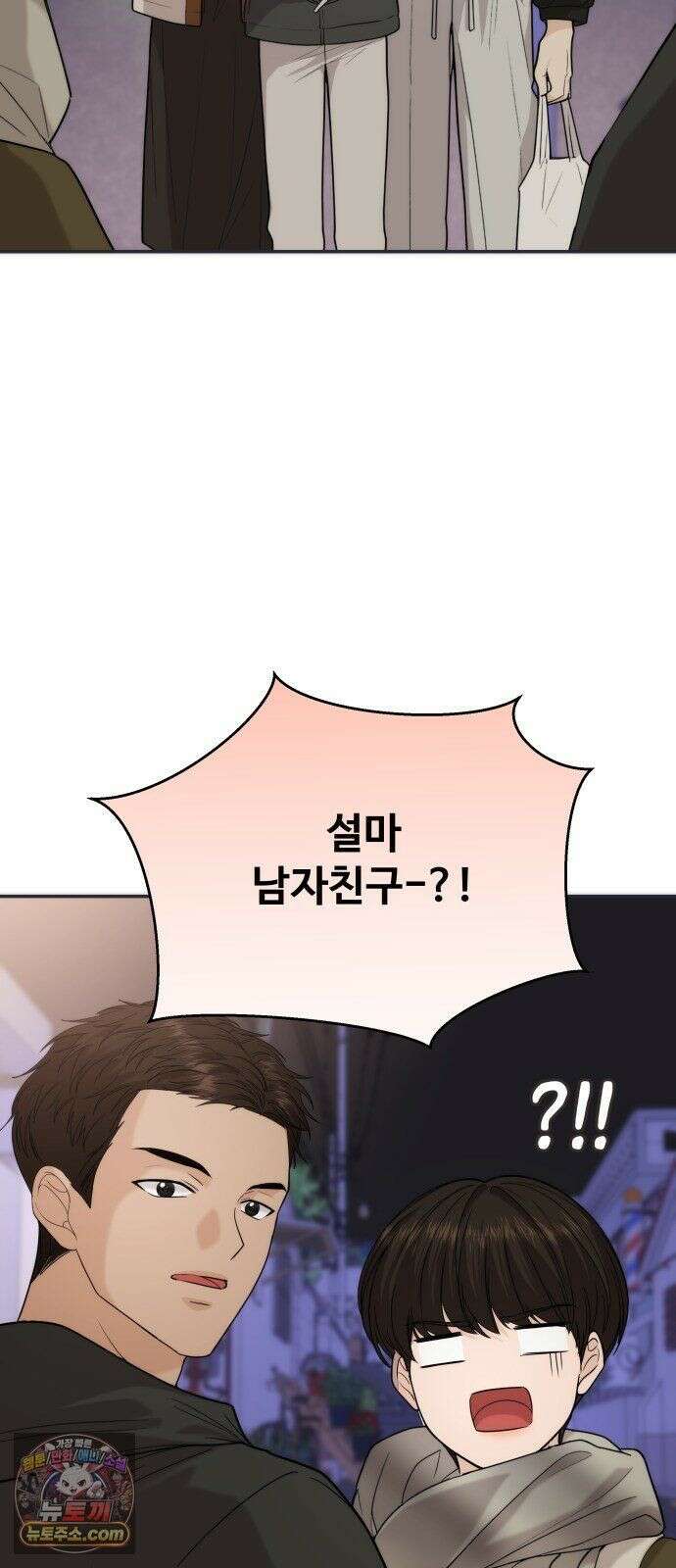 어느 날 갑자기 최애가 생겼다 65화． 소중한 사람이 생기면 26