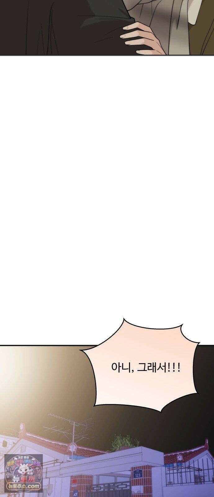 어느 날 갑자기 최애가 생겼다 65화． 소중한 사람이 생기면 27