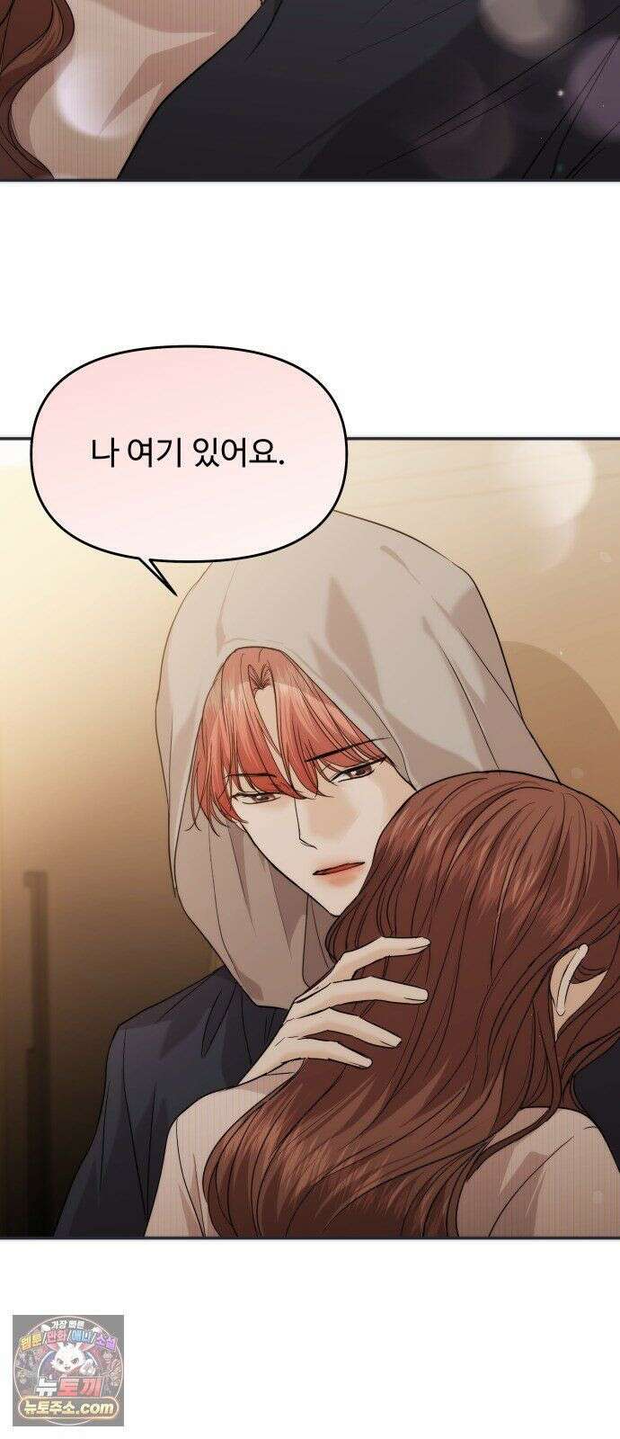 어느 날 갑자기 최애가 생겼다 65화． 소중한 사람이 생기면 38