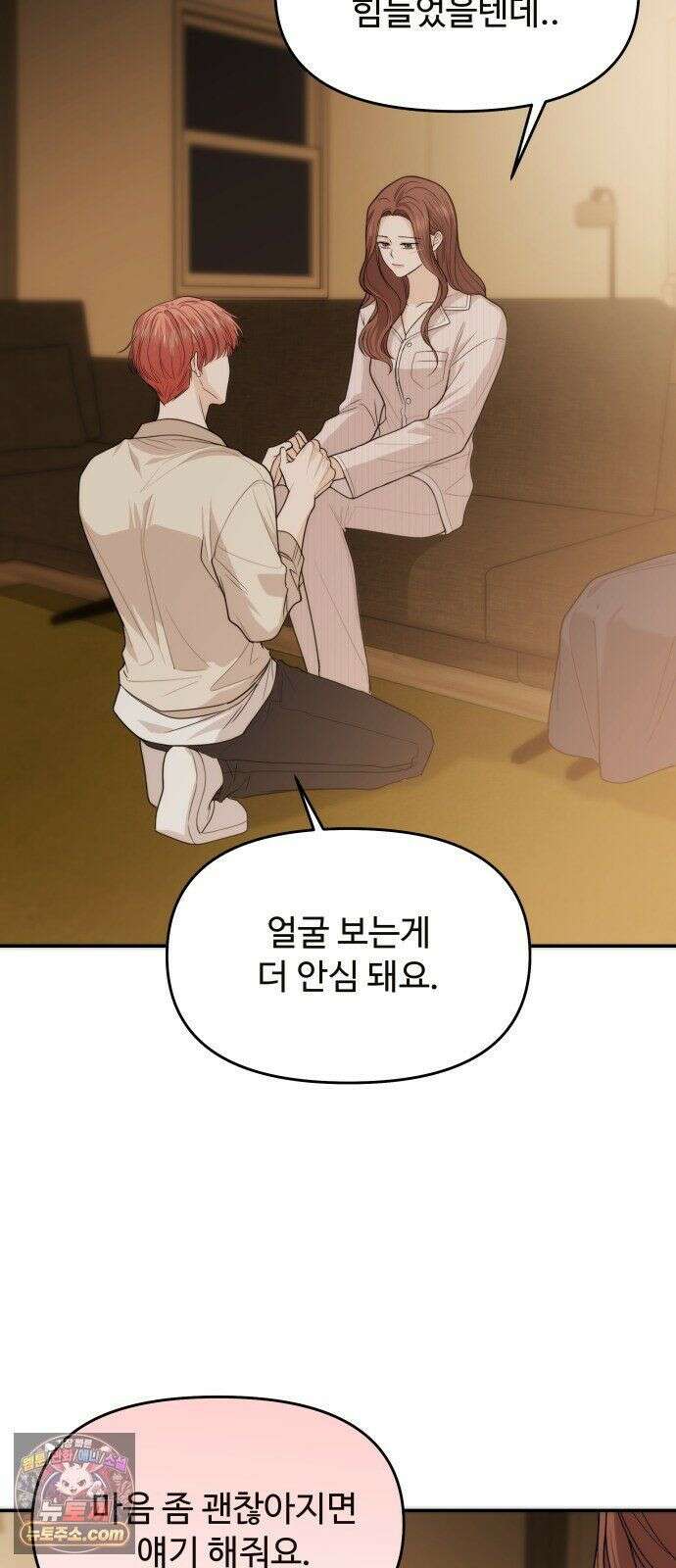 어느 날 갑자기 최애가 생겼다 65화． 소중한 사람이 생기면 41