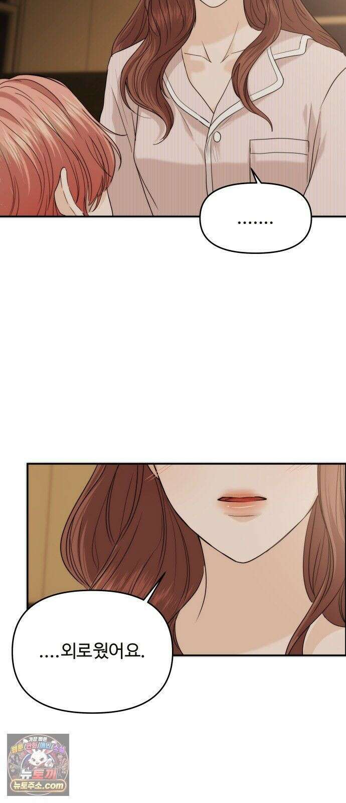 어느 날 갑자기 최애가 생겼다 65화． 소중한 사람이 생기면 43