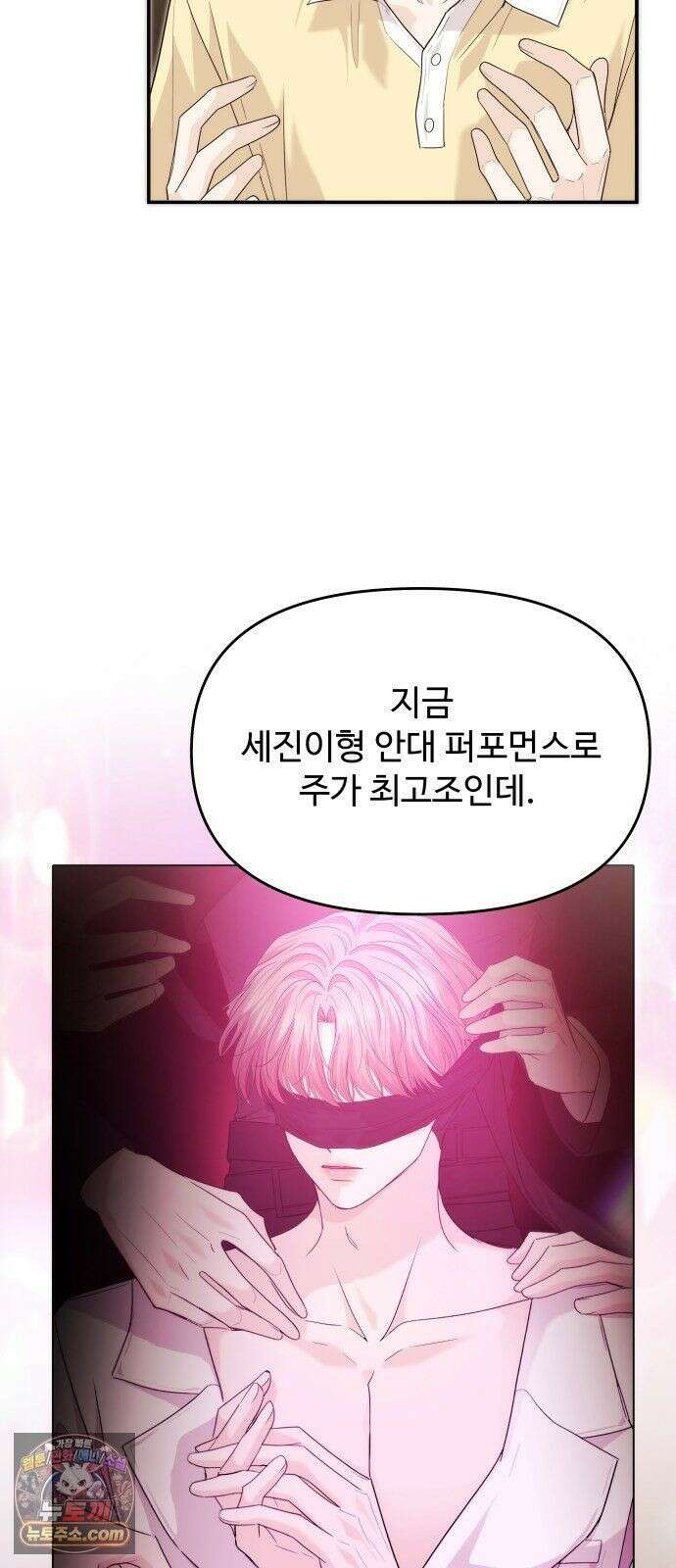 어느 날 갑자기 최애가 생겼다 65화． 소중한 사람이 생기면 69