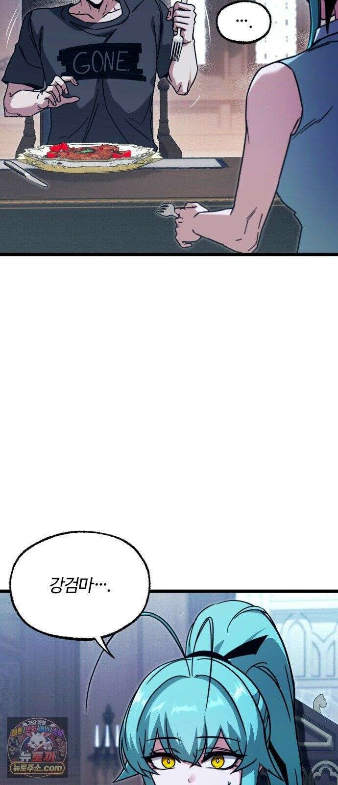 사시미 한 자루로 아카데미를 씹어먹음 78화 - 캐슬 시구르드의 일상(2) 4