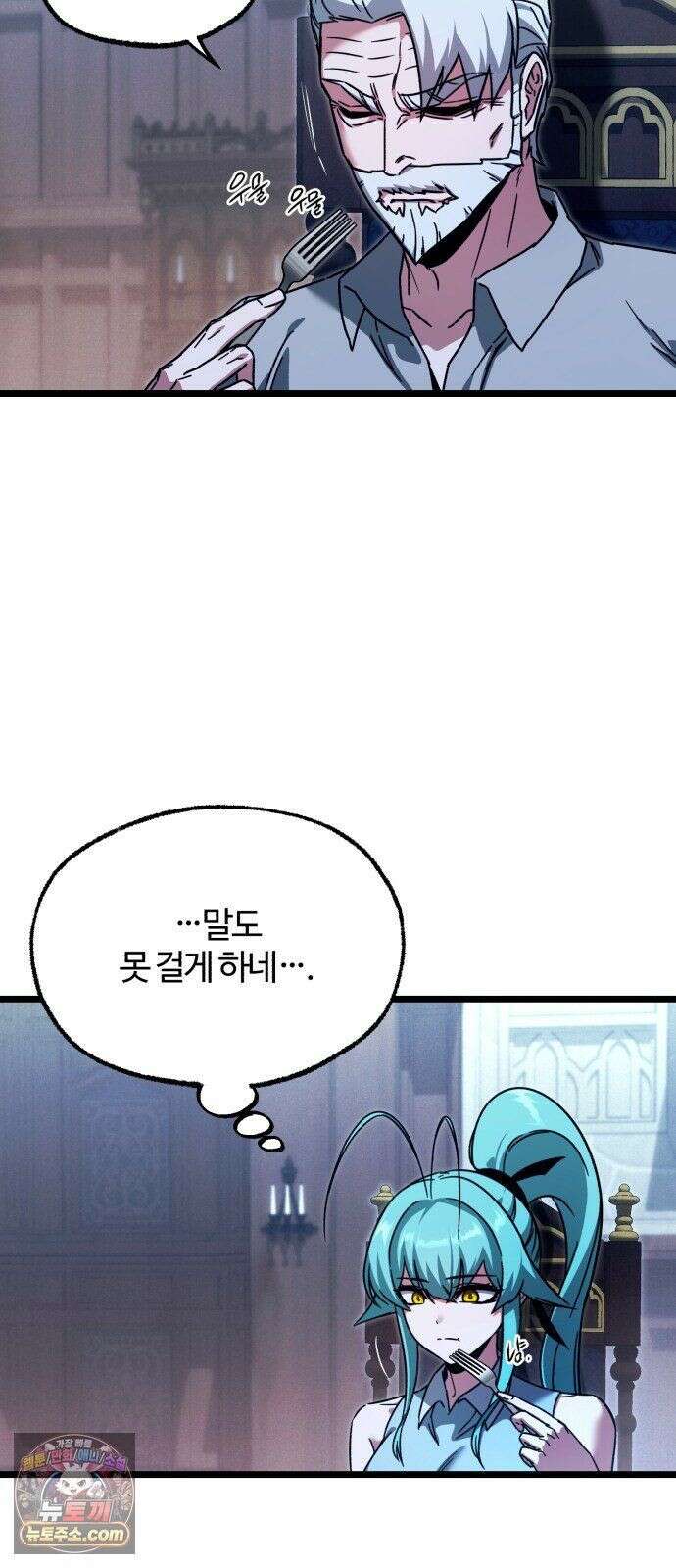 사시미 한 자루로 아카데미를 씹어먹음 78화 - 캐슬 시구르드의 일상(2) 7