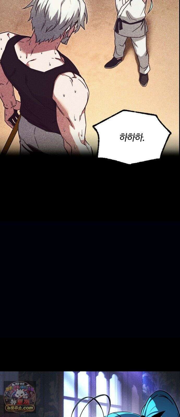 사시미 한 자루로 아카데미를 씹어먹음 78화 - 캐슬 시구르드의 일상(2) 10