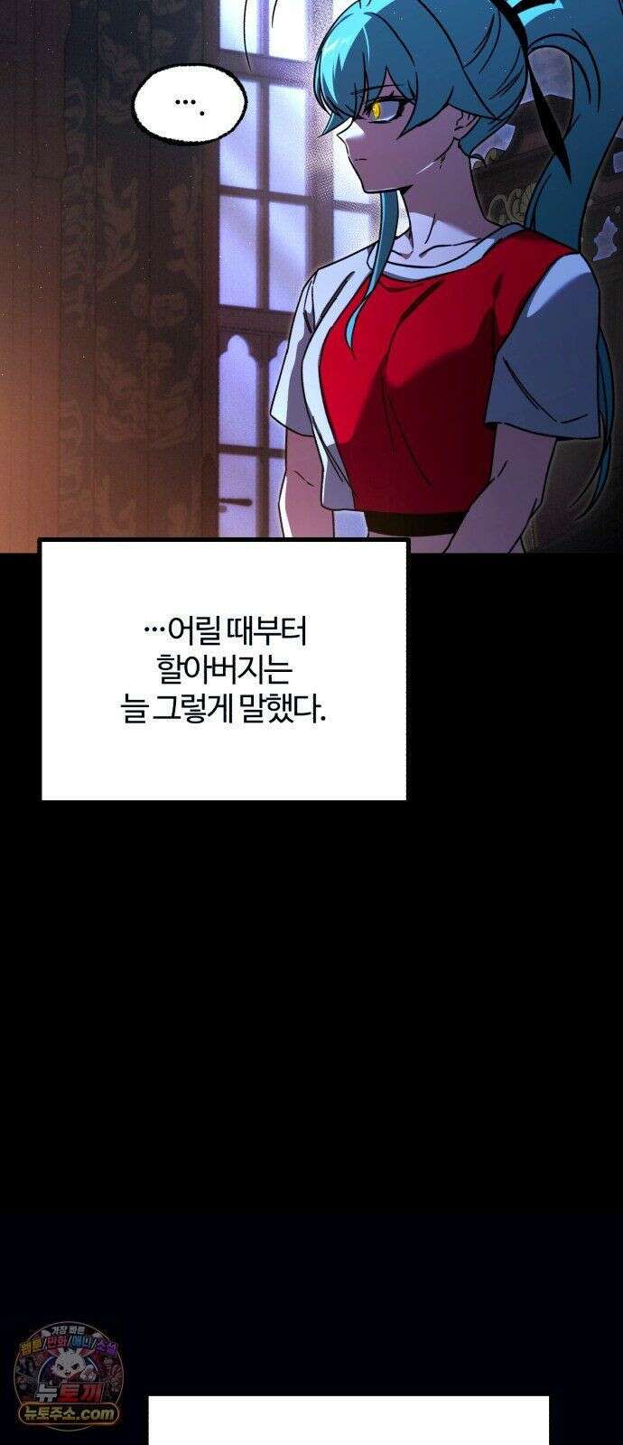 사시미 한 자루로 아카데미를 씹어먹음 78화 - 캐슬 시구르드의 일상(2) 11