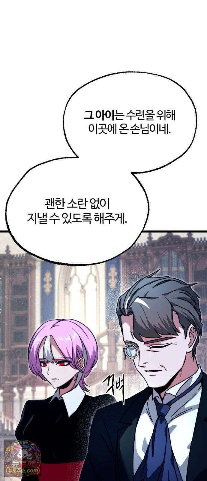 사시미 한 자루로 아카데미를 씹어먹음 78화 - 캐슬 시구르드의 일상(2) 19
