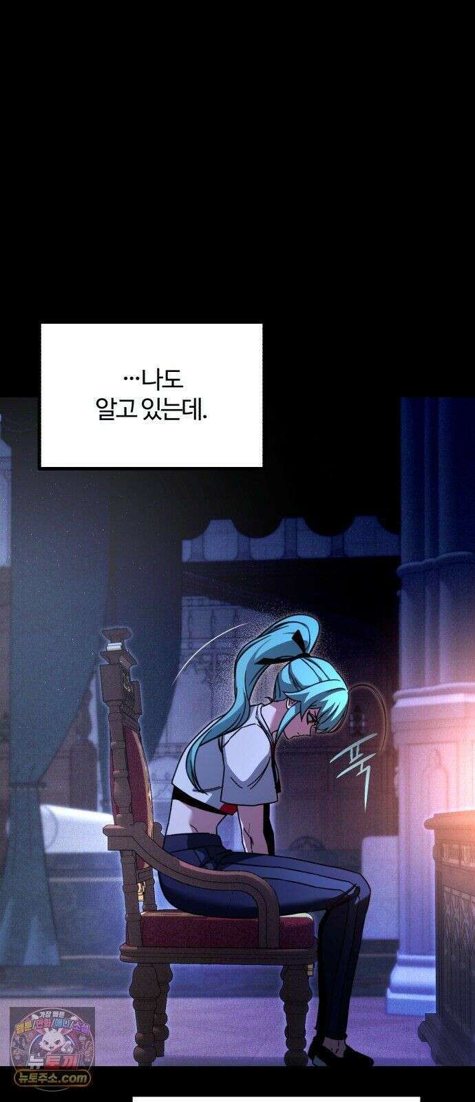 사시미 한 자루로 아카데미를 씹어먹음 78화 - 캐슬 시구르드의 일상(2) 21