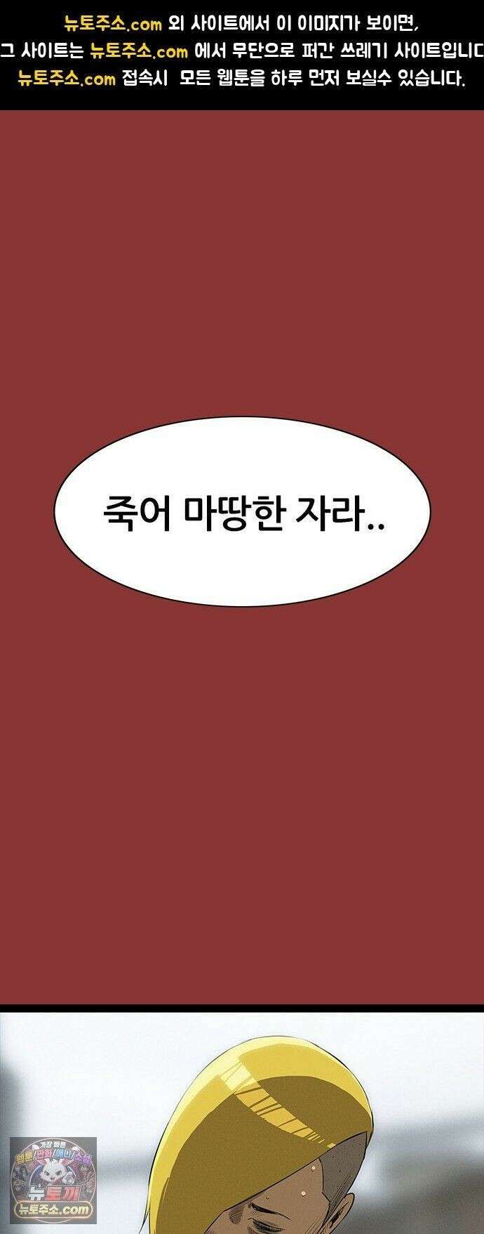 수사9단0 92화 나를 죽여줘7 1