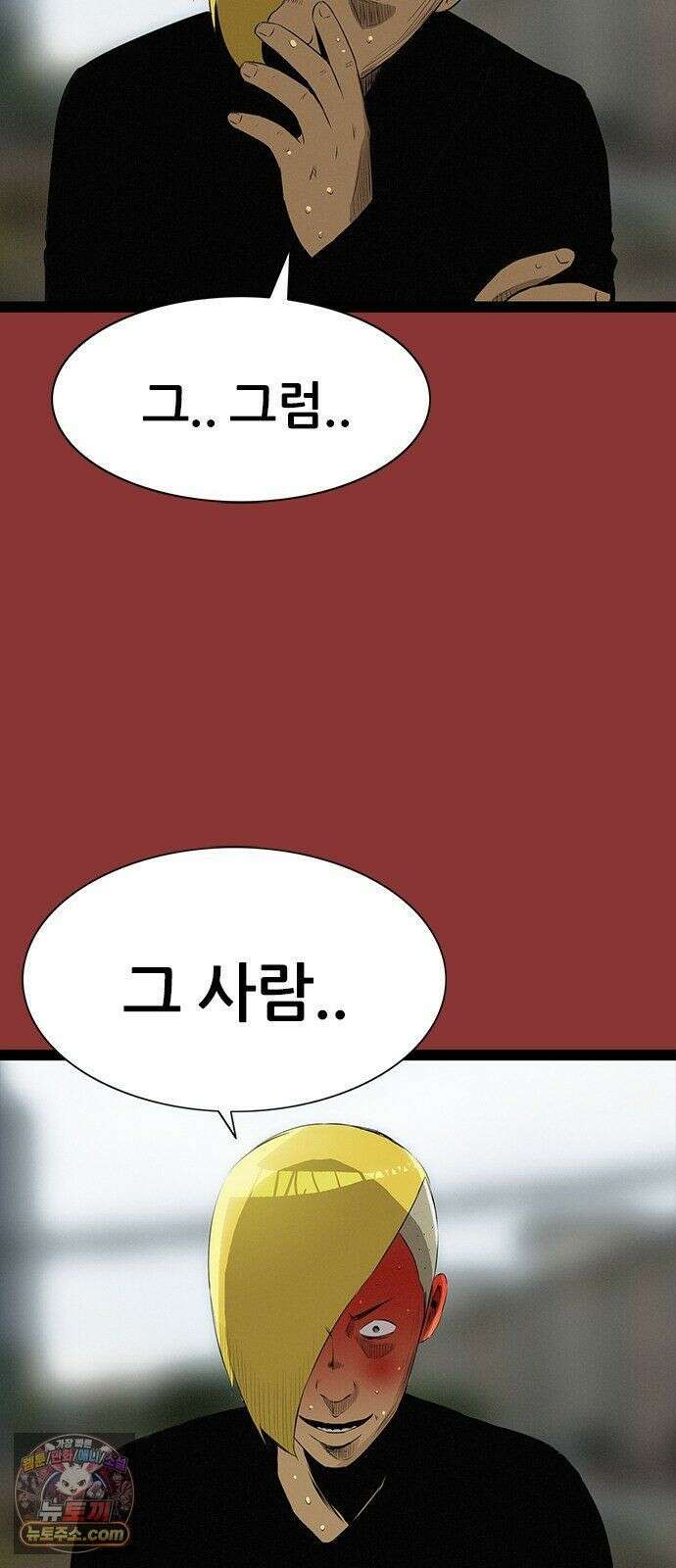 수사9단0 92화 나를 죽여줘7 2