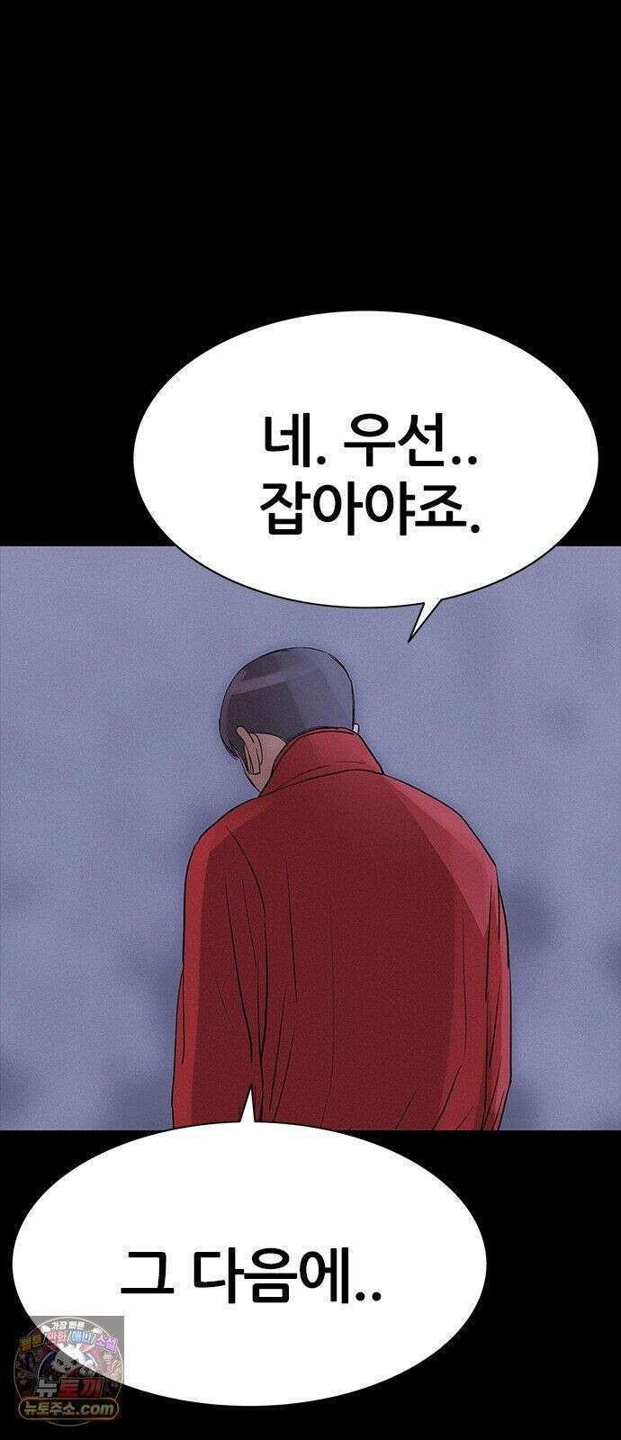 수사9단0 92화 나를 죽여줘7 6