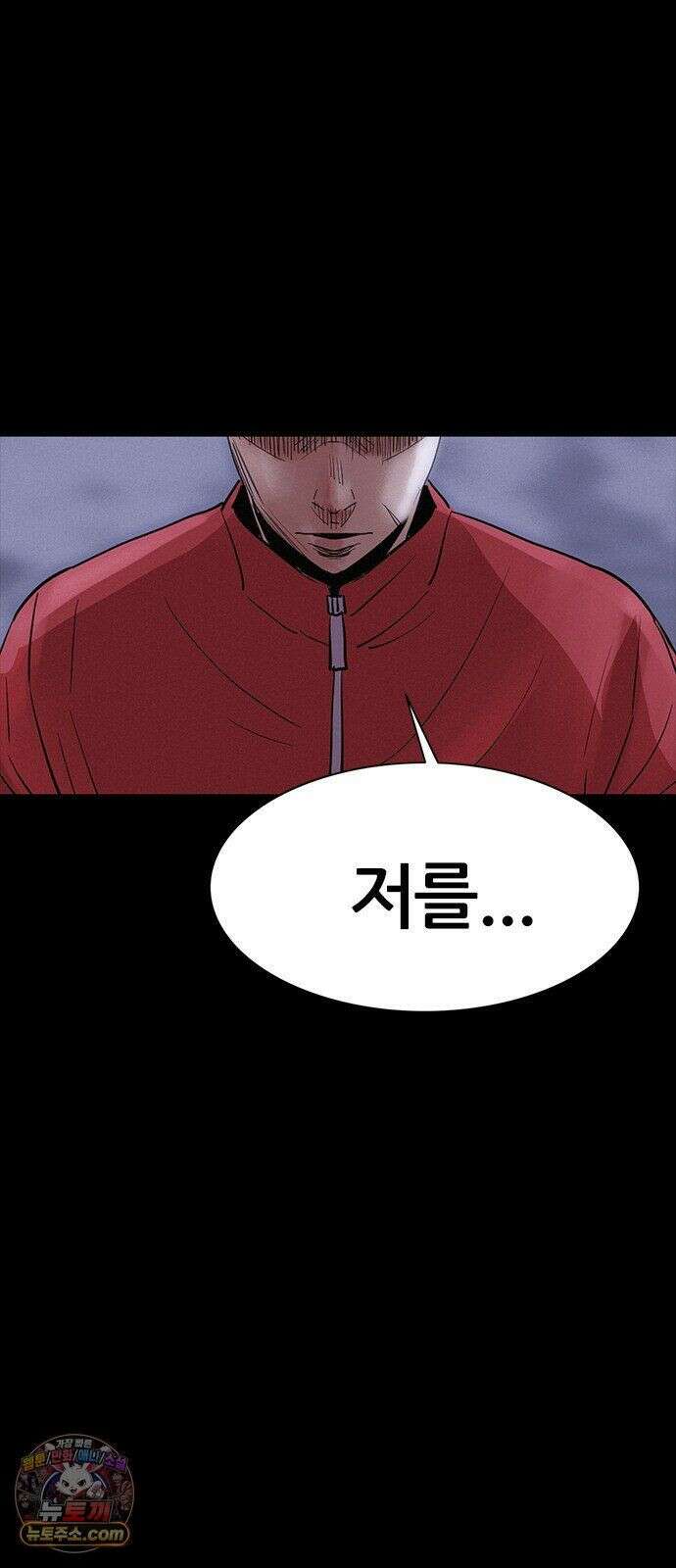 수사9단0 92화 나를 죽여줘7 7