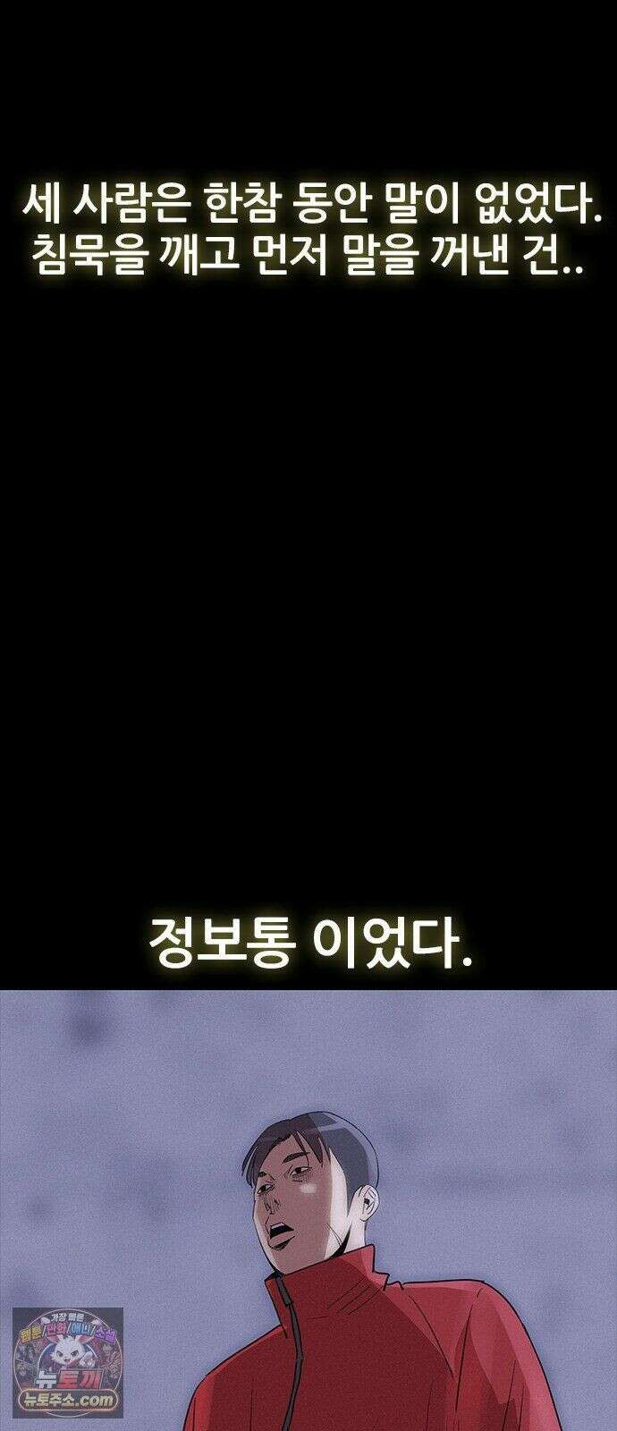 수사9단0 92화 나를 죽여줘7 8