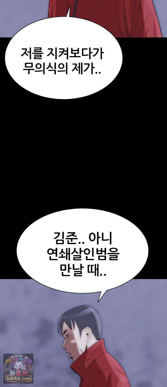 수사9단0 92화 나를 죽여줘7 9