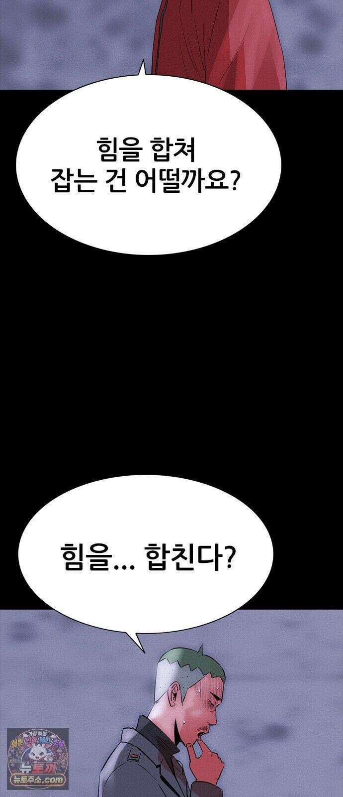 수사9단0 92화 나를 죽여줘7 10