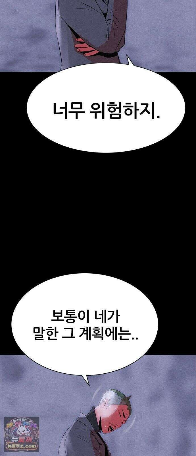 수사9단0 92화 나를 죽여줘7 11