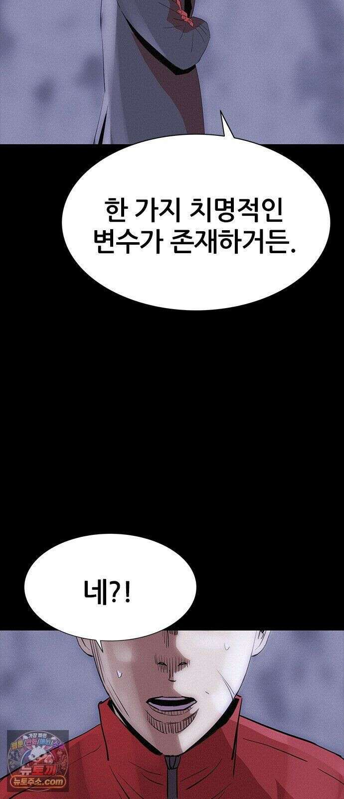 수사9단0 92화 나를 죽여줘7 12