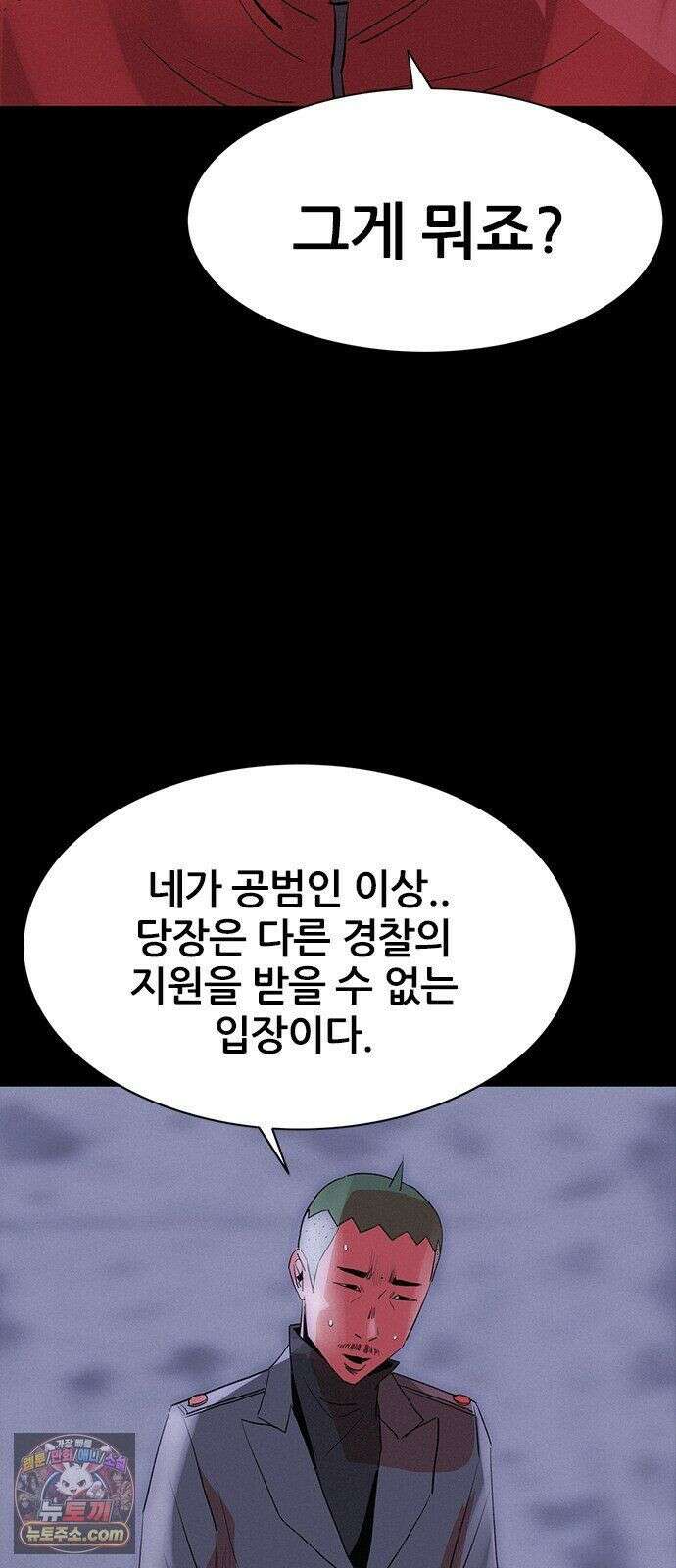 수사9단0 92화 나를 죽여줘7 13