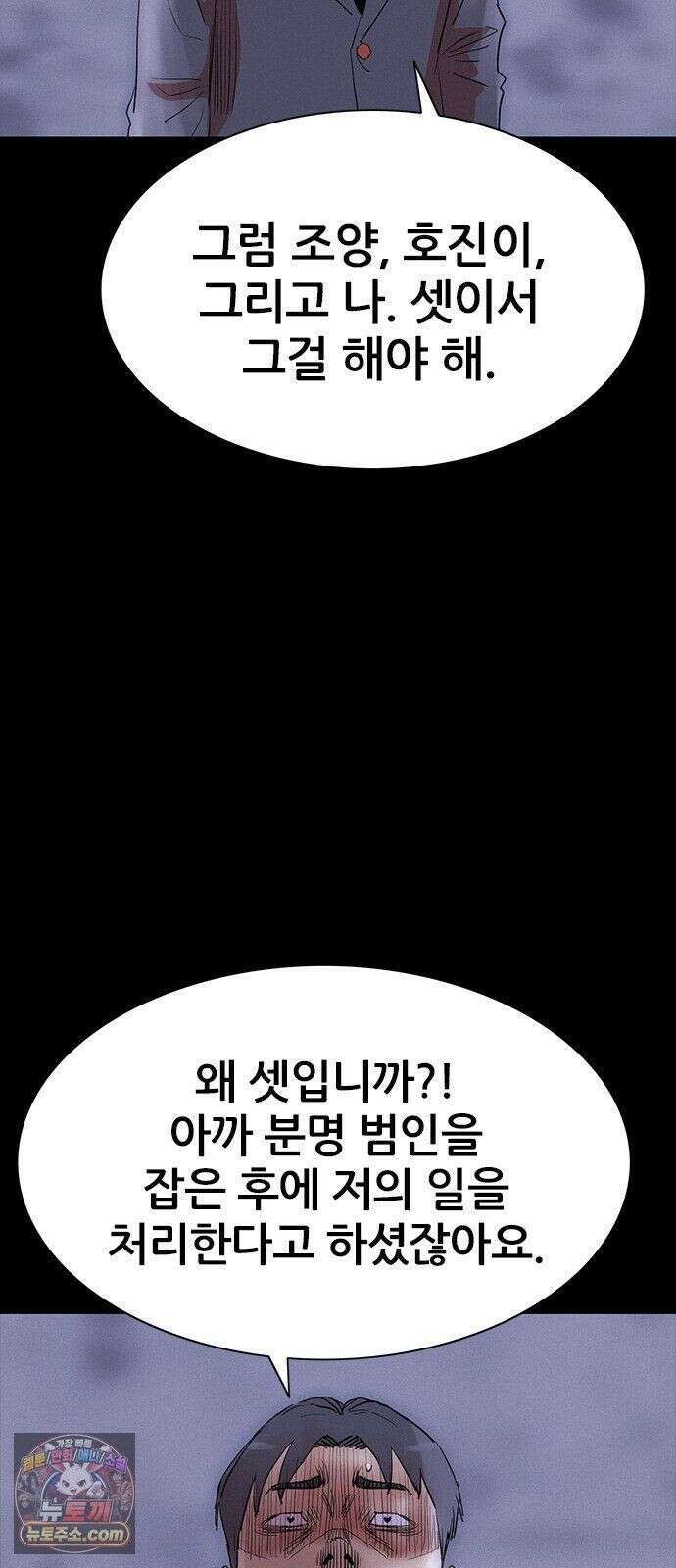 수사9단0 92화 나를 죽여줘7 14