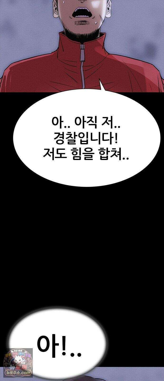 수사9단0 92화 나를 죽여줘7 15
