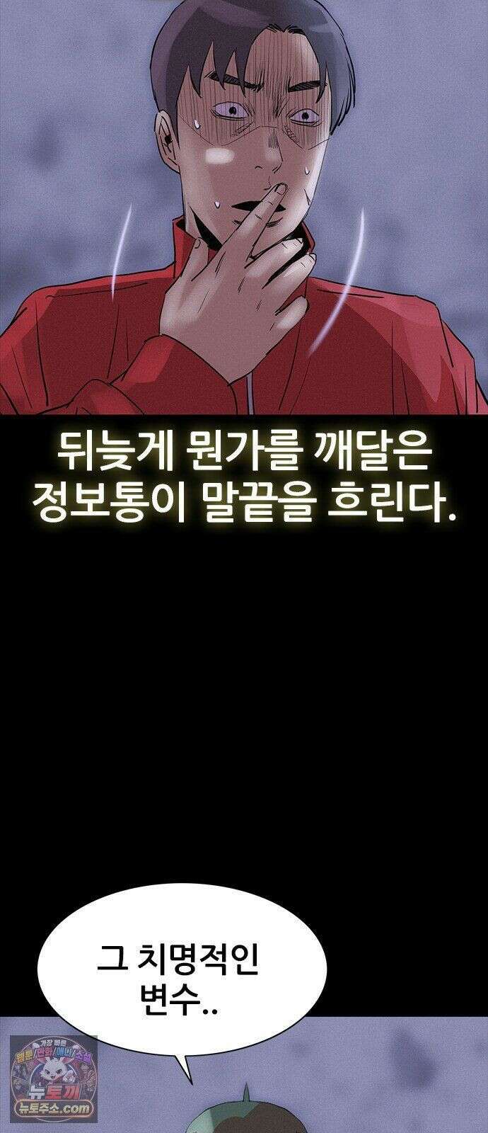 수사9단0 92화 나를 죽여줘7 16