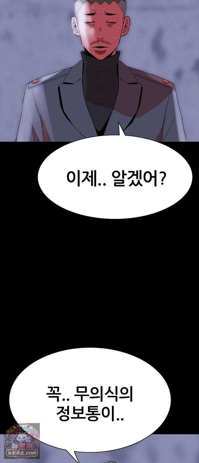 수사9단0 92화 나를 죽여줘7 17