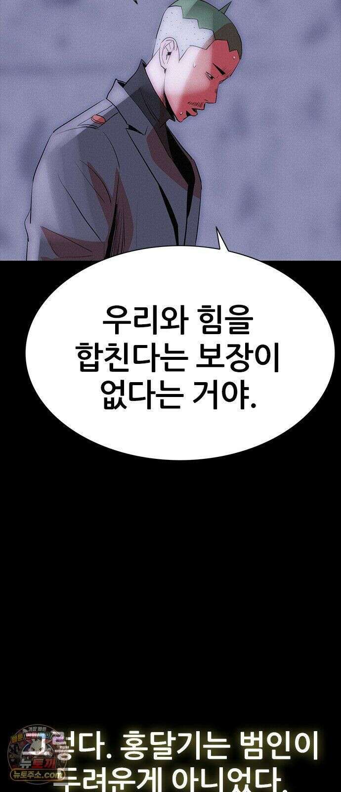수사9단0 92화 나를 죽여줘7 18