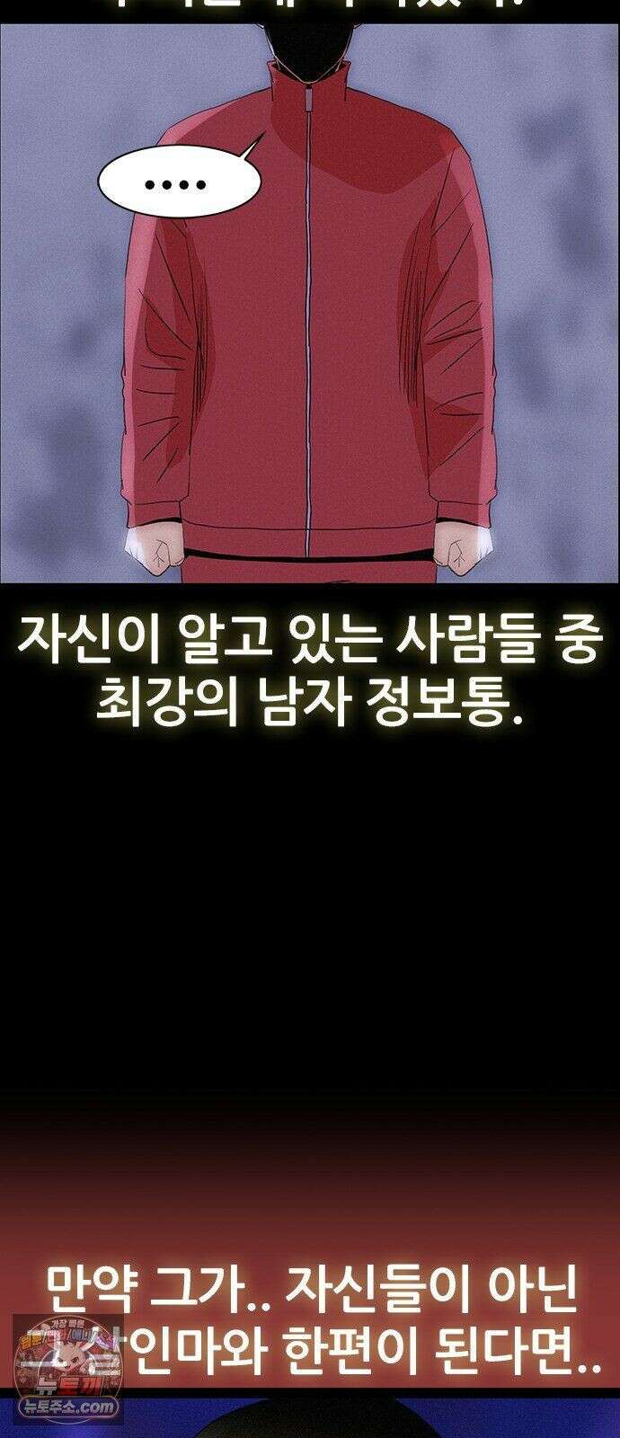 수사9단0 92화 나를 죽여줘7 19