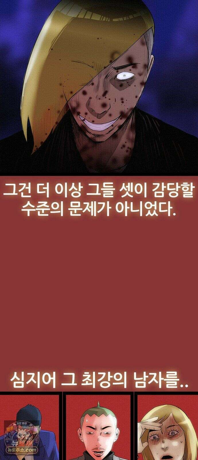 수사9단0 92화 나를 죽여줘7 20