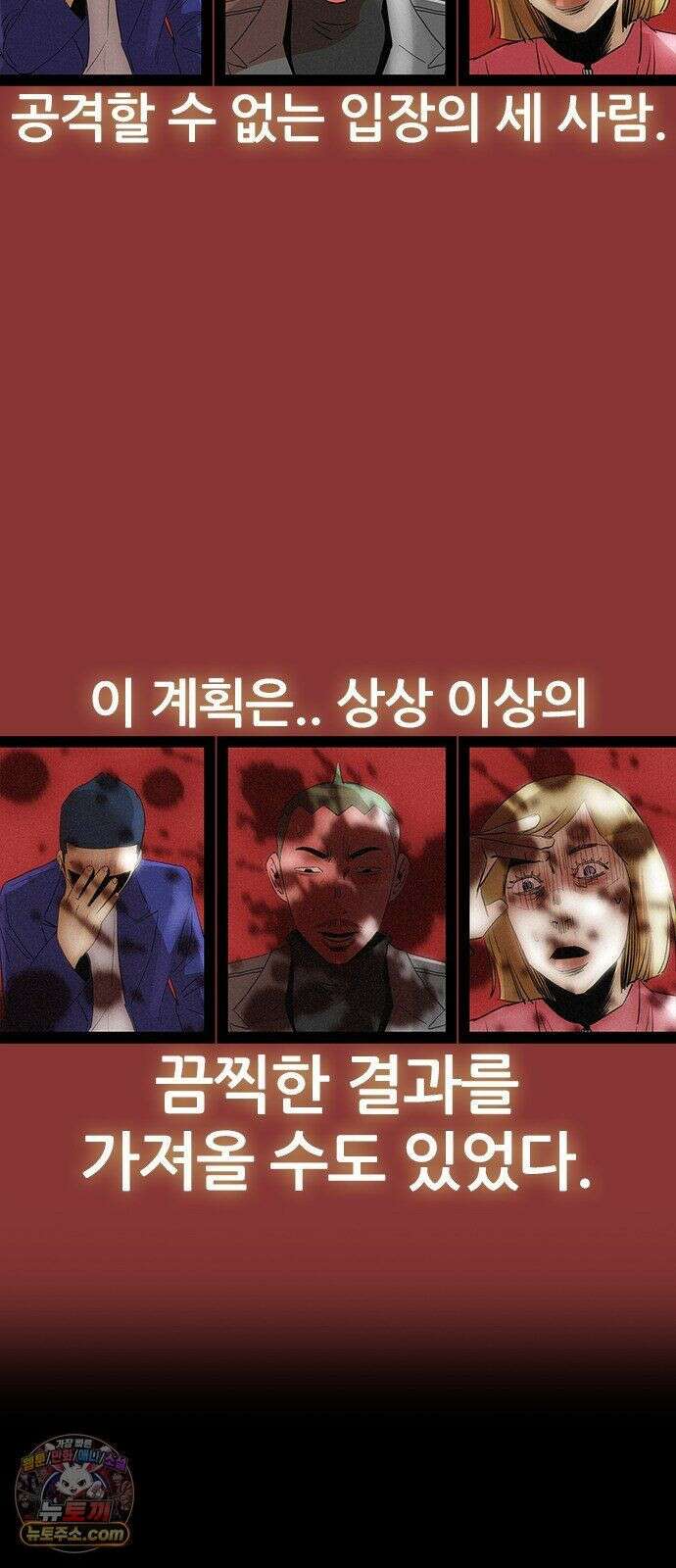 수사9단0 92화 나를 죽여줘7 21