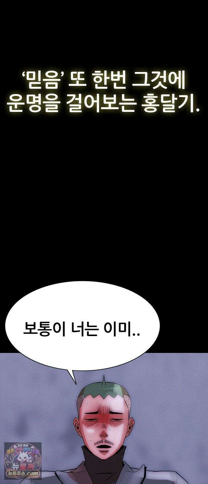 수사9단0 92화 나를 죽여줘7 22
