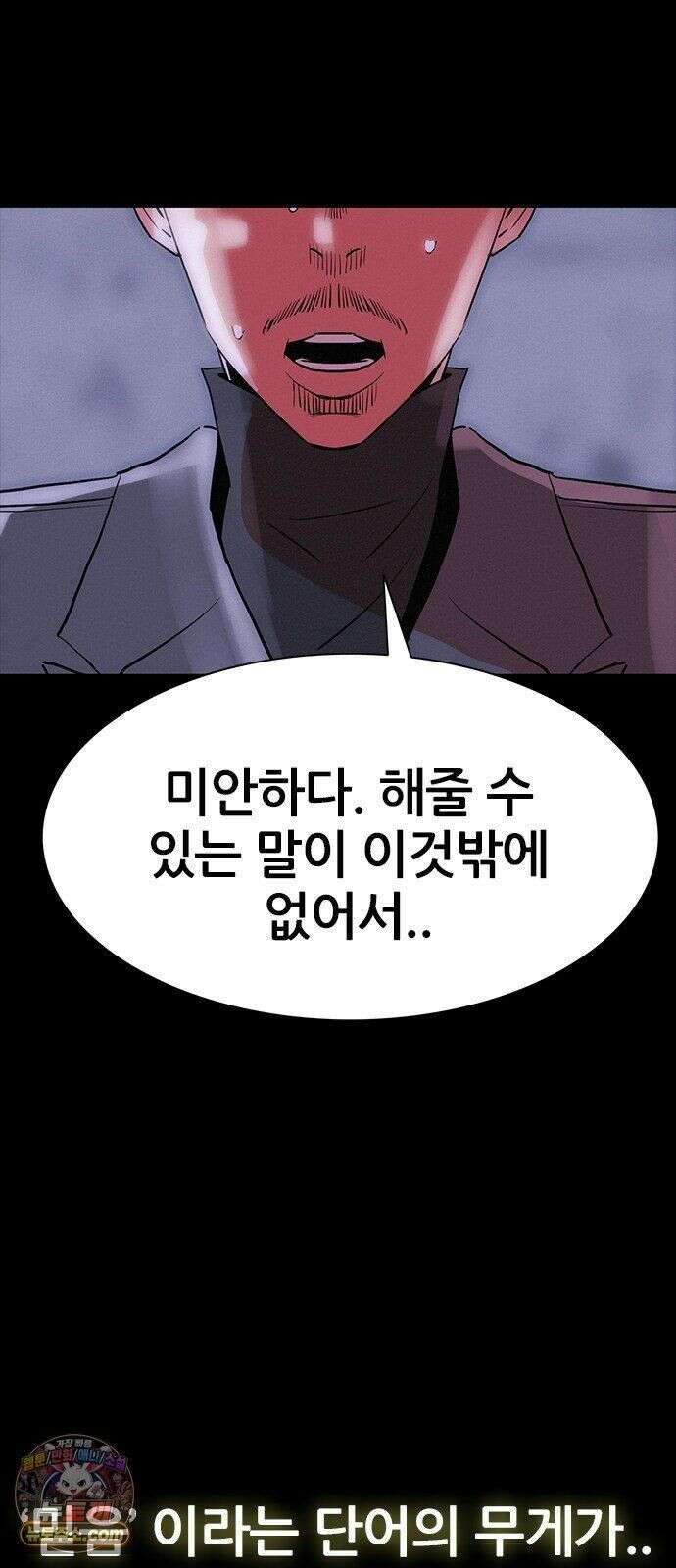 수사9단0 92화 나를 죽여줘7 29