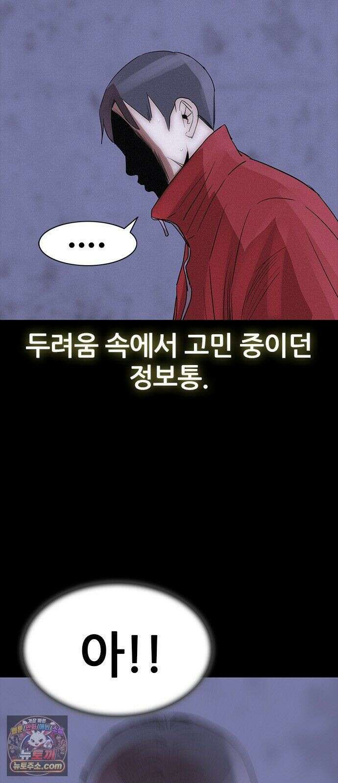 수사9단0 92화 나를 죽여줘7 34