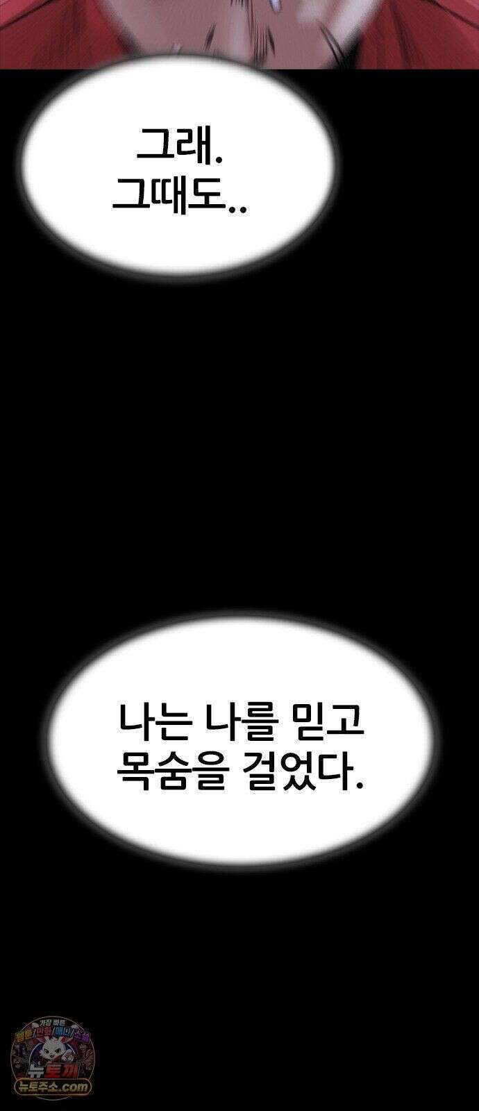 수사9단0 92화 나를 죽여줘7 36