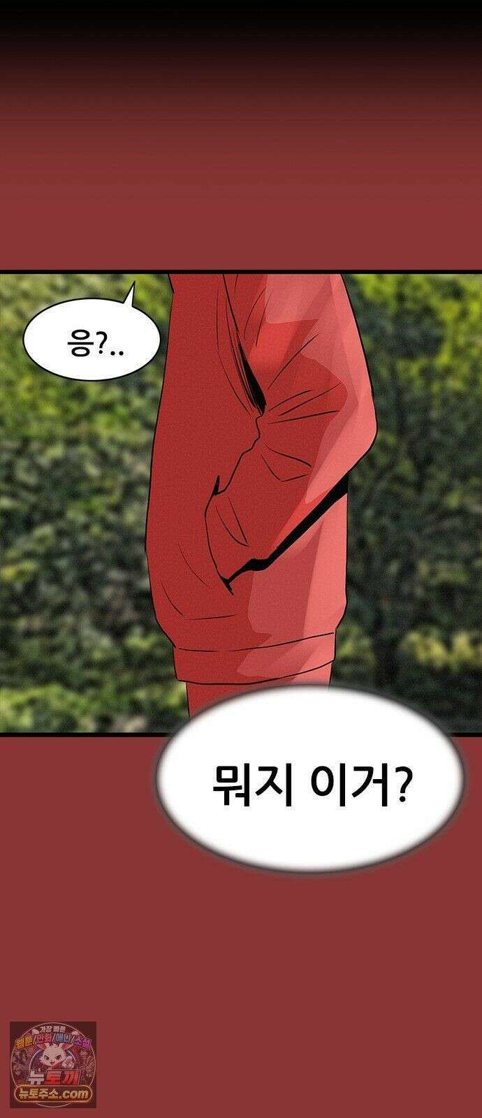 수사9단0 92화 나를 죽여줘7 37