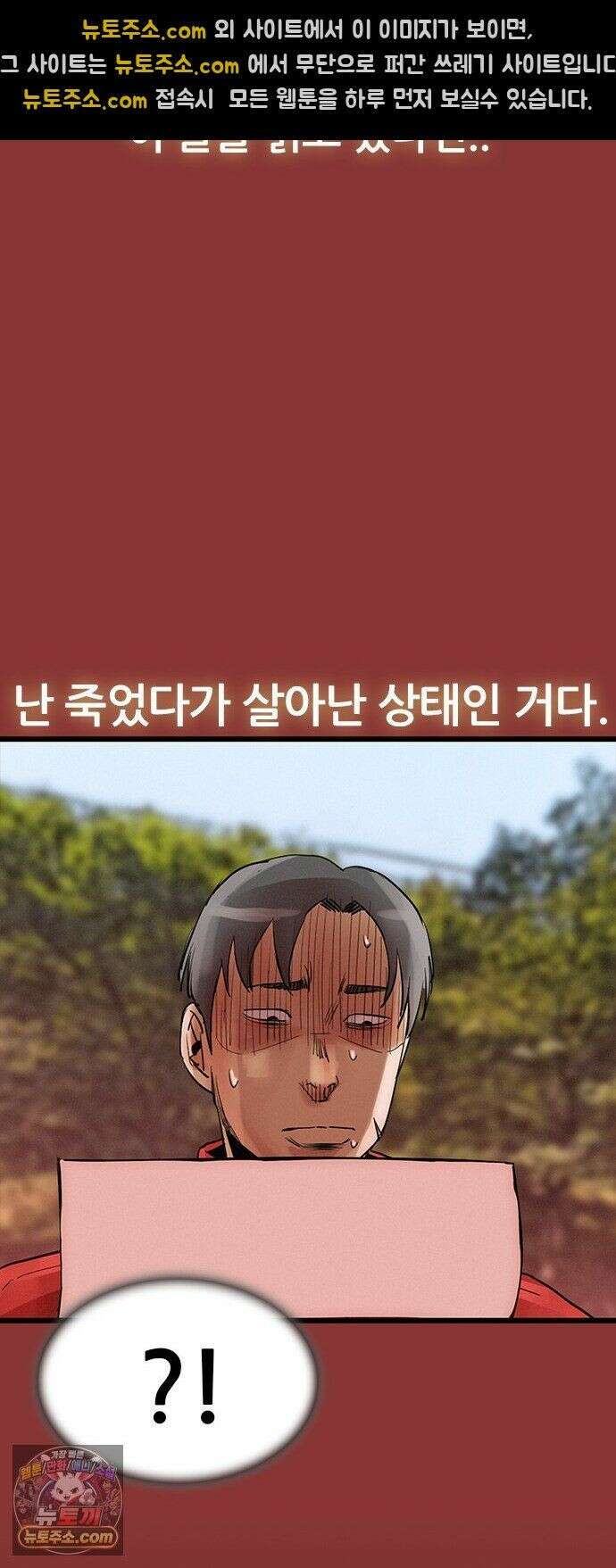 수사9단0 92화 나를 죽여줘7 39