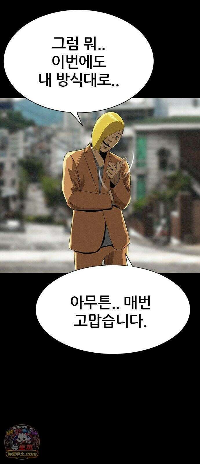 수사9단0 92화 나를 죽여줘7 46