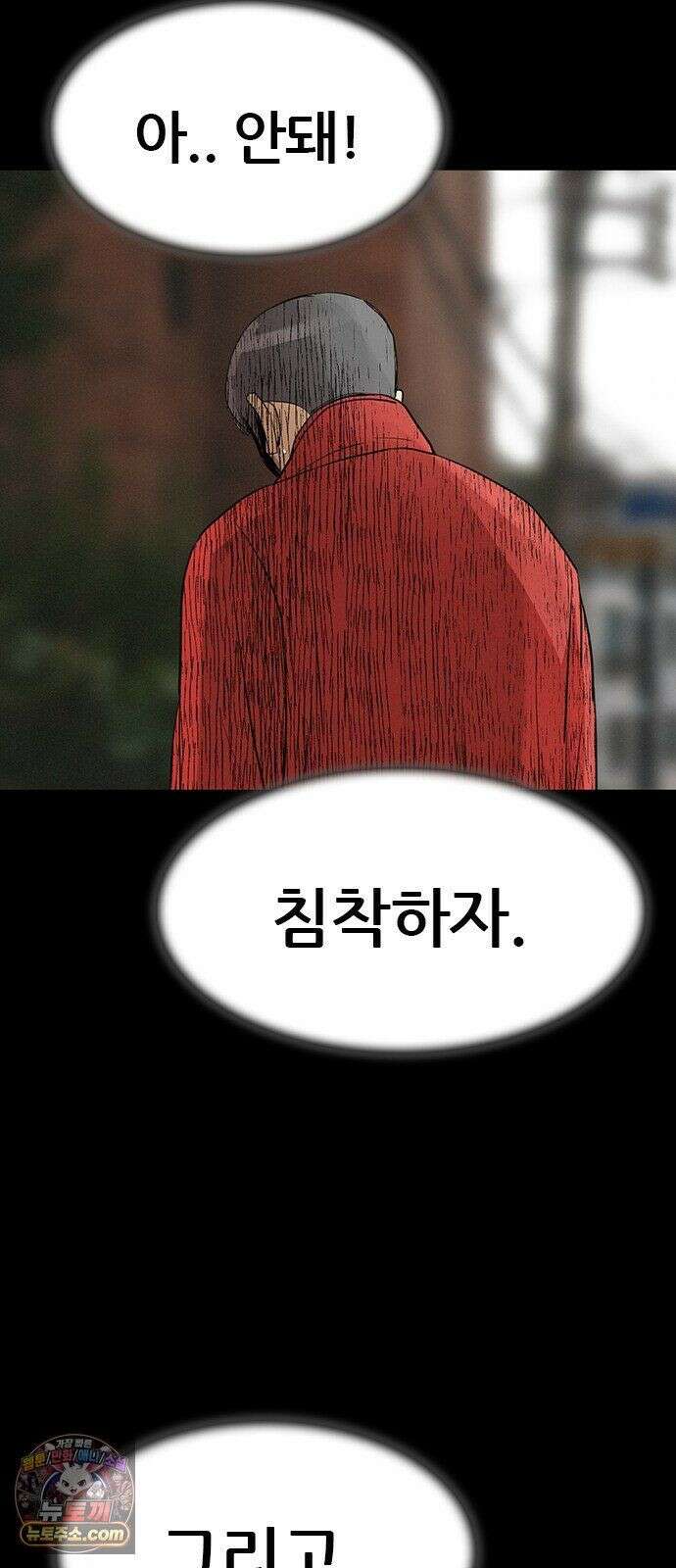 수사9단0 92화 나를 죽여줘7 50