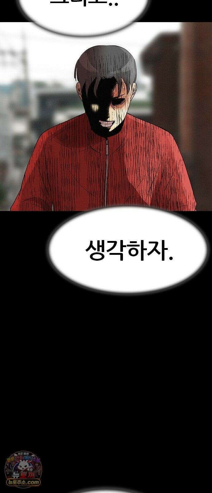 수사9단0 92화 나를 죽여줘7 51