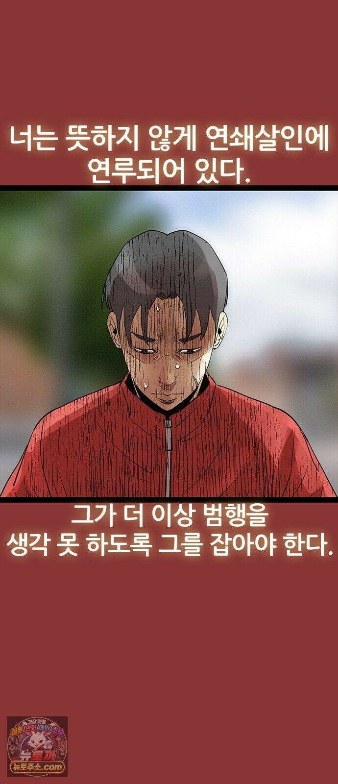 수사9단0 92화 나를 죽여줘7 56