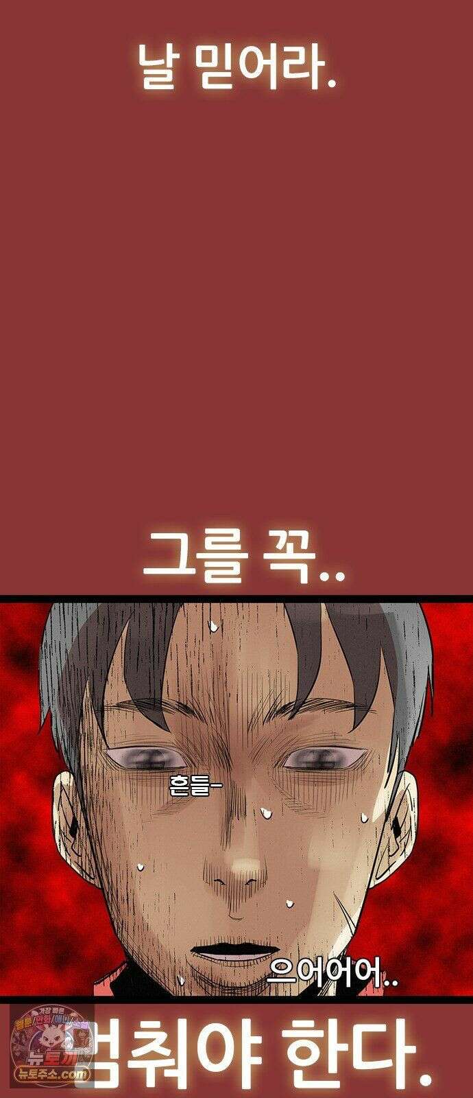 수사9단0 92화 나를 죽여줘7 57